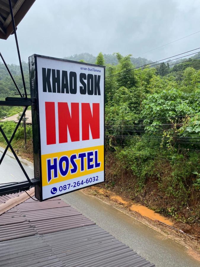 Khao Sok Inn Hostel Khao Sok National Park Εξωτερικό φωτογραφία